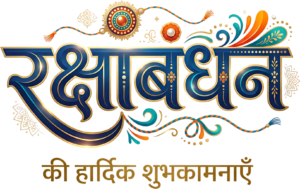 Festive blue Raksha Bandhan banner with colorful hindi text PNG element
