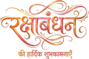 Ornate Raksha Bandhan design with glittery orange to red hindi text PNG
