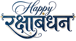 Blue and gold Happy Raksha Bandhan elegant script hindi text PNG for cards