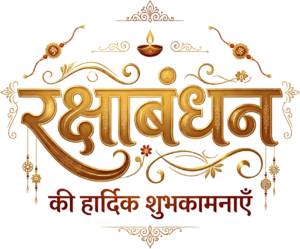Luxurious Raksha Bandhan golden calligraphy with ornate hindi text PNG details