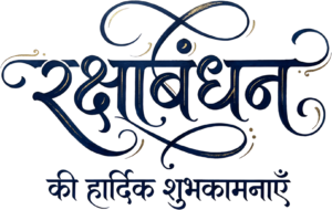 Stylish dark blue Raksha Bandhan script with golden accent hindi text PNG