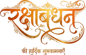 Warm gradient Raksha Bandhan gold and orange elegant hindi text PNG
