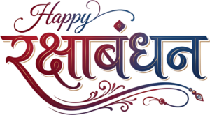 Dynamic Happy Raksha Bandhan gradient red blue stylish hindi text PNG