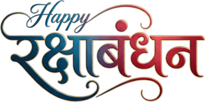Bold 3D effect Happy Raksha Bandhan vibrant red blue hindi text PNG