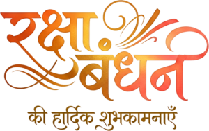 Abstract Raksha Bandhan gradient orange red festive hindi text PNG graphic