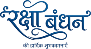 Elegant blue Raksha Bandhan festive calligraphy featuring hindi text PNG
