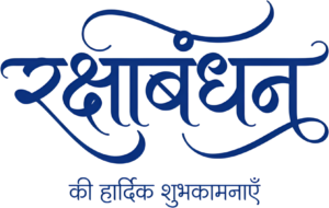 Simple blue Raksha Bandhan flowing script with cheerful hindi text PNG