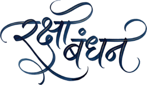 Watercolor style Raksha Bandhan blue gold with artistic hindi text PNG