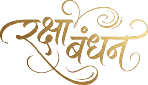 Ornate gold Raksha Bandhan festive calligraphy in beautiful hindi text PNG