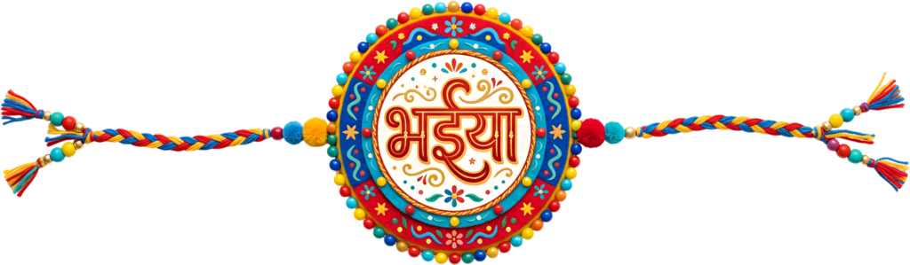 Celebrate with this vibrant 'Bhaiya' Rakhi PNG illustration, ideal for joyful Raksha Bandhan digital messages 1 - Celebrate with this vibrant 'Bhaiya' Rakhi PNG illustration, ideal for joyful Raksha Bandhan digital messages Free PNG Download