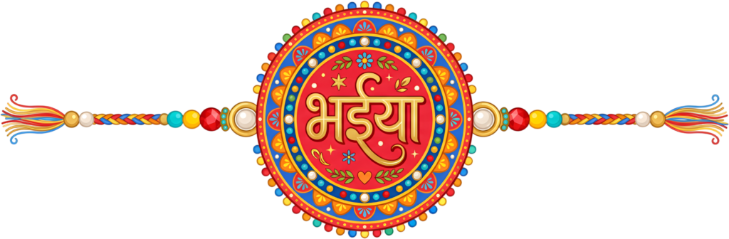 - Acquire this elegant 'Bhaiya' Rakhi PNG illustration, perfect for sophisticated Raksha Bandhan digital greetings Free PNG Download