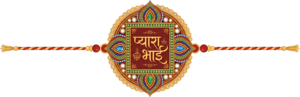 Craft stunning Raksha Bandhan greetings with this exquisite ‘Pyara Bhai’ Rakhi PNG illustration for digital projects and printables