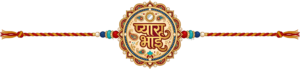 Acquire this charming ‘Pyara Bhai’ Rakhi illustration, a multi-colored PNG perfect for vibrant Raksha Bandhan digital media and crafts