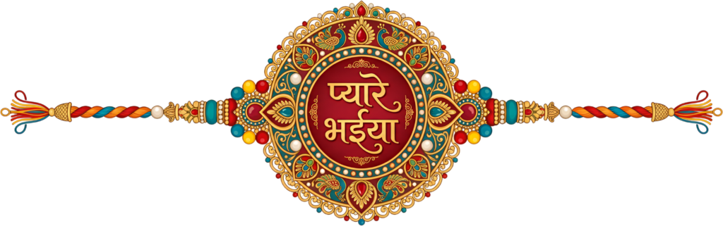 Present lavish Raksha Bandhan offerings using this regal 'Pyare Bhaiya' Rakhi illustration, a pearl-detailed PNG for luxurious digital campaigns 1 - Present lavish Raksha Bandhan offerings using this regal 'Pyare Bhaiya' Rakhi illustration, a pearl-detailed PNG for luxurious digital campaigns Free PNG Download