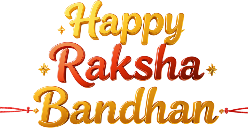 Vibrant Raksha Bandhan Message in 3D Text Style, a Festive PNG Illustration 1 - Vibrant Raksha Bandhan Message in 3D Text Style, a Festive PNG Illustration Free PNG Download