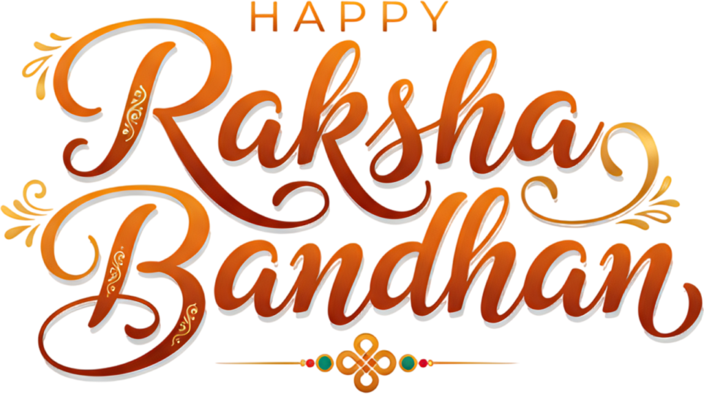 Elegant Cursive Raksha Bandhan Wishes, a Decorative PNG Illustration for Greetings 1 - Elegant Cursive Raksha Bandhan Wishes, a Decorative PNG Illustration for Greetings Free PNG Download